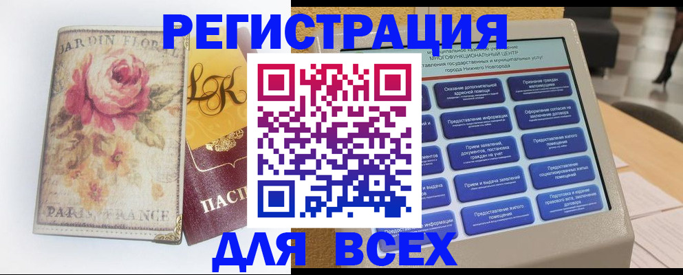 временная регистрация 2025 в Каргате