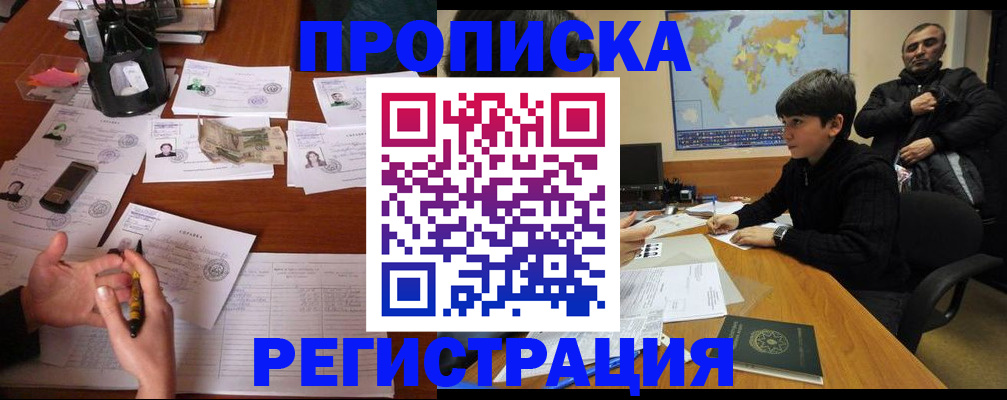 временная регистрация адрес в Каргате