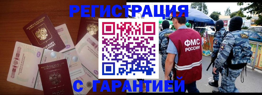 прописка иностранных граждан в Каргате