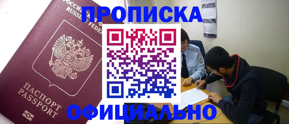 прописка для кредита в Каргате