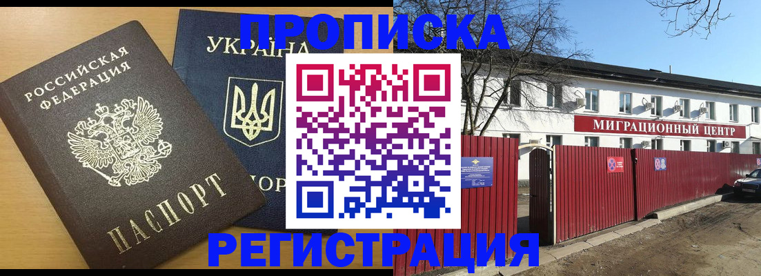 временная регистрация для школы в Каргате