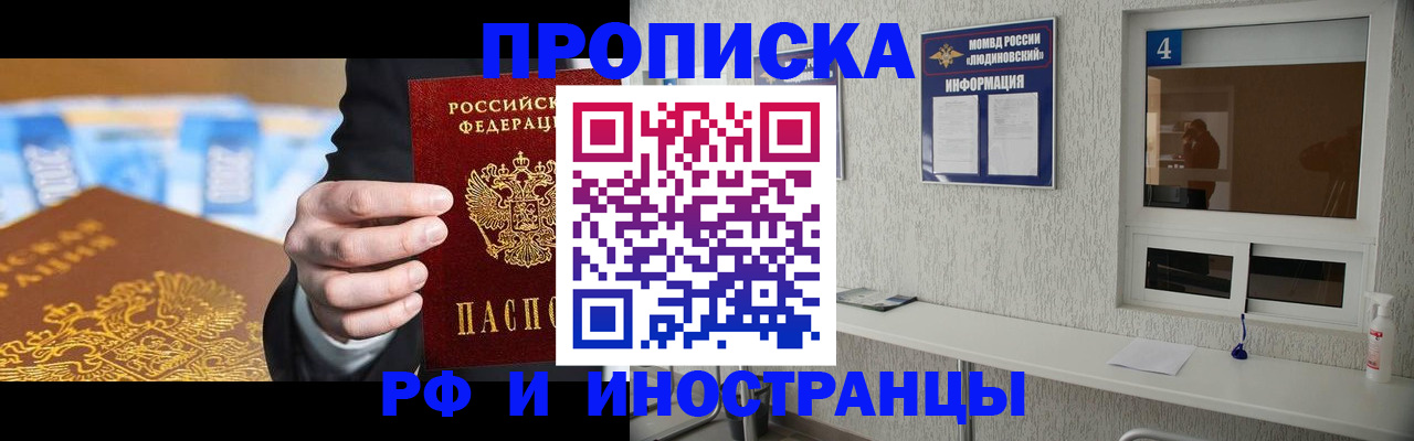 прописка ребенка в Каргате